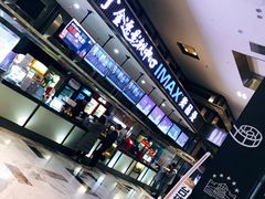 -金逸影城(影视中心IMAX店)