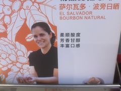 萨尔瓦多滤挂咖啡-CoCo都可(爱琴海店)