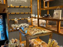 -Max Bakery 阿唛手作