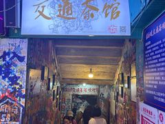-黄桷坪涂鸦艺术街