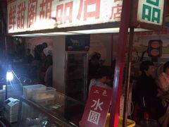 -鲜甜阁·甜品小吃(七星路店)