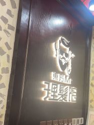 -东方先生国潮男士理发馆