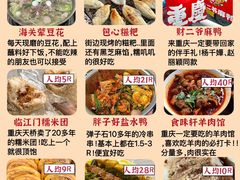 -仪表厂火锅(总店)