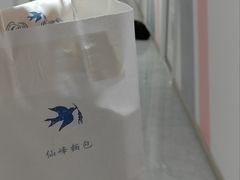 -仙峰天然面包(迎宾路店)