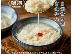 -留焕小吃·昆明非遗小吃品牌(文明街店)