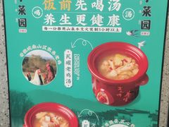 -小菜园新徽菜(蚌埠蚌山万达店)