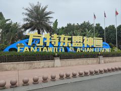 -南宁方特东盟神画