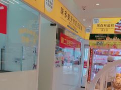 -味多美蛋糕(霍营地铁店)