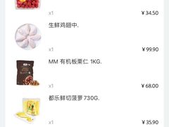 -山姆会员商店(邻瑞广场店)