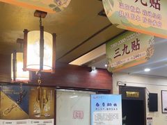 -固生堂中医连锁·推拿正骨·针灸艾灸(崇安寺分院)