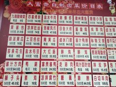 -大富贵(临沂店)