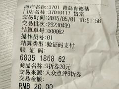 android_upload_pic-肯德基(岱宗店)