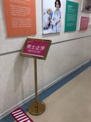 -五洲妇儿医院
