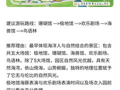 -大连海昌发现王国主题公园