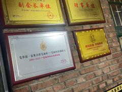 -毛草房(南辛庄街店)