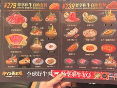 -牛YO寿喜烧·铁板烧和牛火锅自助(市府恒隆店)