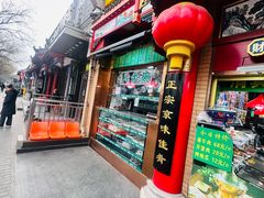 -白魁老号饭庄(安内店)