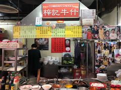 -梓记牛什(總店)