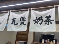-李山山茶事(景枫店)