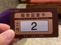 -华夏良子·足道SPA艾灸(山东大厦店)