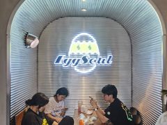 等位区-蛋魂EGGSOUL(洪武创始店)