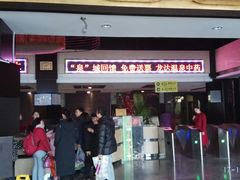 -龙达温泉生态城