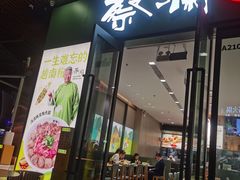 -蔡澜Pho·越南粉餐厅(海上世界店)