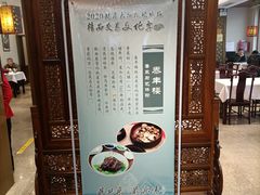 -泰丰楼(前门西大街店)