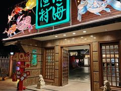 -南海渔村 (流花湖店)