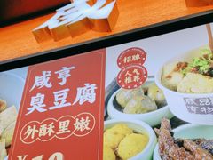 -香园茶社·金陵小灶(老门东店)