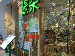 -绿茶餐厅(滨海万达广场店)