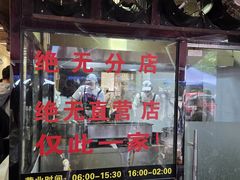 -蒋家肠旺面馆老店(合群路店)
