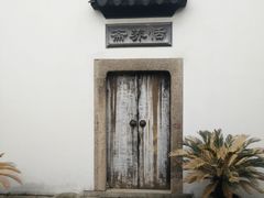 -张家港凤凰山景区恬庄古街