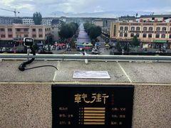 -特克斯八卦城