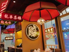 -澳门星记猪骨(虹口龙之梦店)