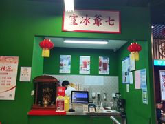 -七爷清汤腩·港式餐厅(金狮广场店)
