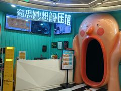 -不可思议减压馆·解压博物馆·摔碗发泄·团建定制