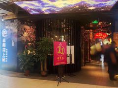 门面-老板恋上鱼(印象城店)