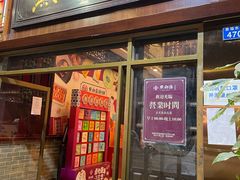门面-点都德(聚福楼店)
