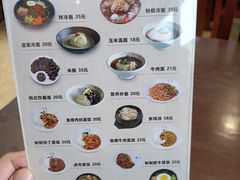 -服务大楼冷面(延大店)