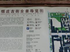 -张家港凤凰山景区恬庄古街