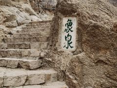 -古崖居风景名胜区