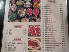 菜单-八合里牛肉火锅(八合里总店)