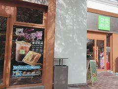 -奈雪的茶(大梅沙8号仓店)