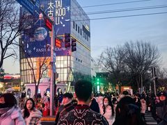 -苹果维修服务(三里屯店)