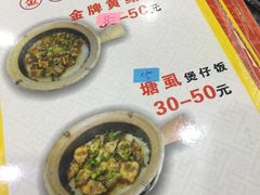 -红星光发煲仔饭(大石街店)