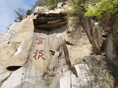 -天津盘山风景名胜区