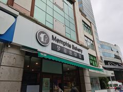 -梦菲思饼屋(瑞金宾馆店)