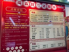 -瑞霖·隆江猪脚饭