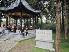 -梅园